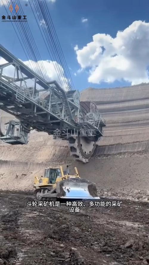 斗轮采矿机 露天煤矿高效开采的核心装备