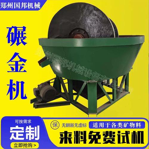 汞式金矿碾金机与湿碾机选型指南 从生产厂家视角看双轮、三轮及双辊碾轮的差异